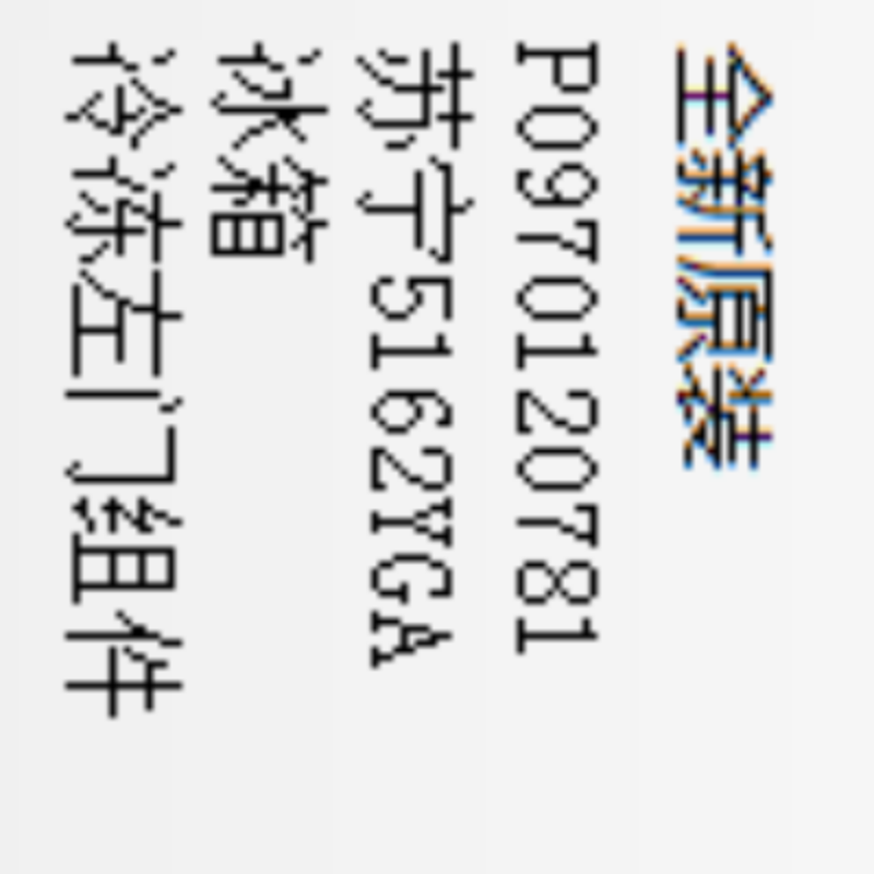 帮客材配 全新原装 P0970120781苏宁5162YGA冰箱冷冻左门组件 门 收前务必验货高清大图