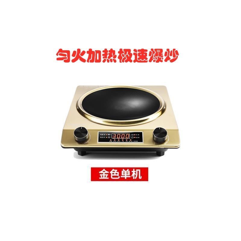 涵鸿凹面电磁炉特价 家用凹灶大功率商用3500w凹型节能爆炒3000w|3000w金色套餐3极铁锅+汤锅