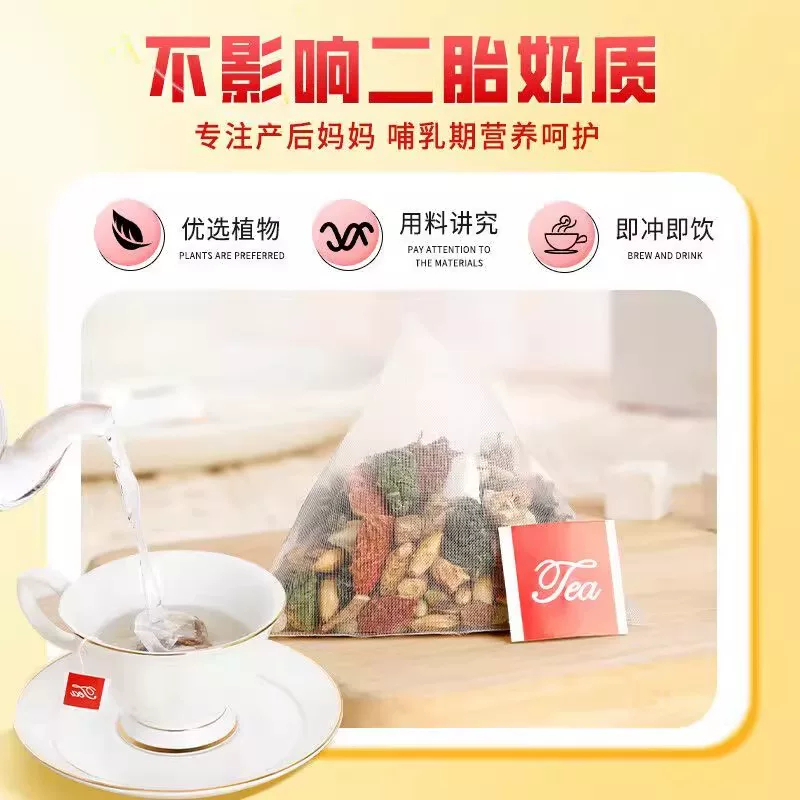 3盒装 12.5g*12包 同仁堂回奶宝炒山楂麦芽茶大麦茯苓桑叶火麻仁鱼腥草正品官方旗舰养身茶官方正品高清大图