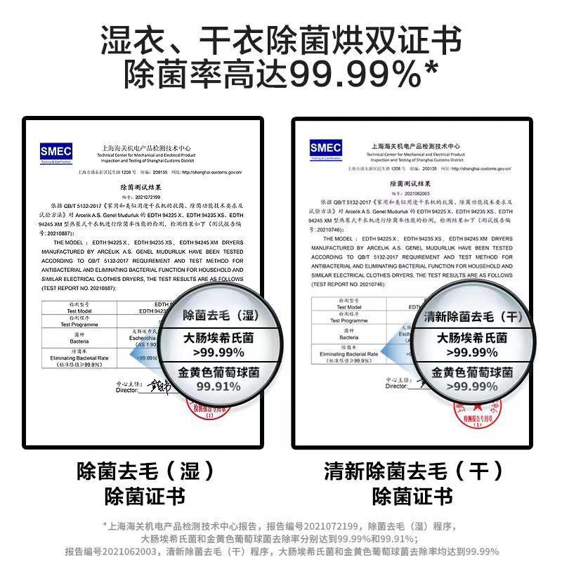 倍科(beko)EDTH 94245 XM 9公斤烘干机 欧洲原装进口热泵干衣机 家用/商用全自动滚筒衣服烘干衣机