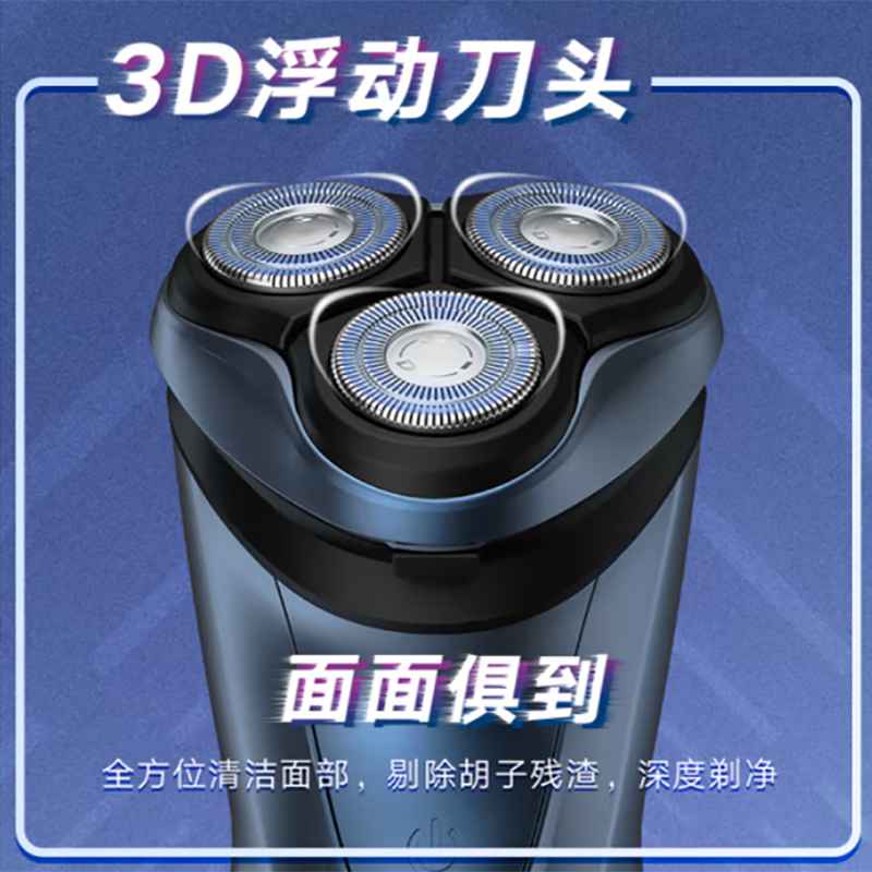 超人(SID) 剃须刀电动刮胡刀男士车载充电式便携剃须刀三头剃须刀 RS351高清大图