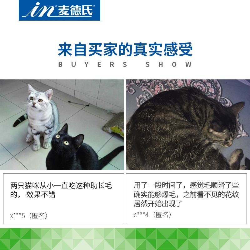 麦德氏猫用磷虾卵磷脂250g猫咪美毛护肤减少掉毛提高猫主子颜值
