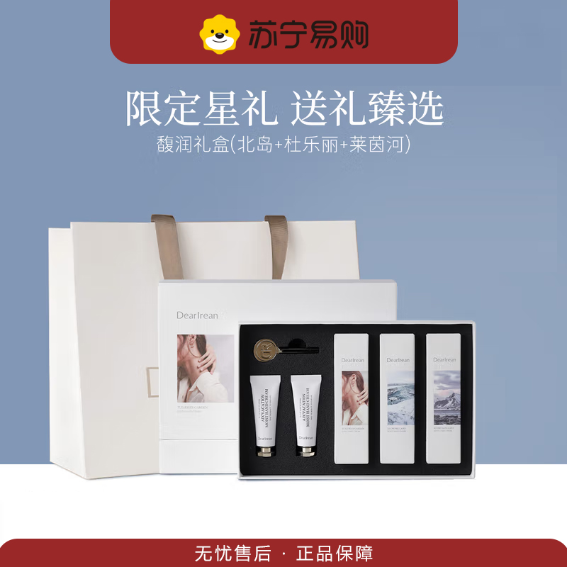独特艾琳(Dear lrean)王星越同款香氛水润保湿不黏腻护手霜防干裂手部护理节日礼物 馥润手霜礼盒(配礼袋)