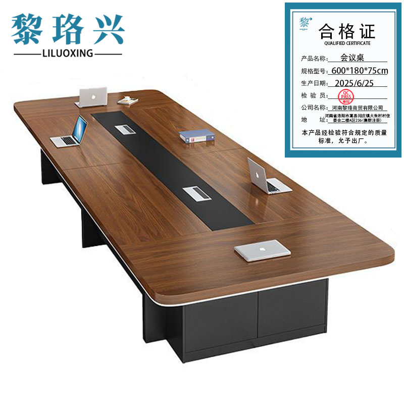黎珞兴会议桌6000*1800*750mm张高清大图