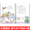 笨狼和胖棕熊 [正版]笨狼和聪明兔 汤素兰作品《笨狼的故事》美绘版 小学生课外书阅读童话故事书 二三四年级阅读书籍 汤素