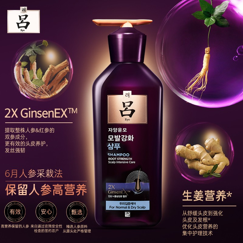 吕 洗发水 400ml 滋养韧发密集强韧 (中干)紫吕(瓶)