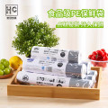 宏创优品保鲜袋