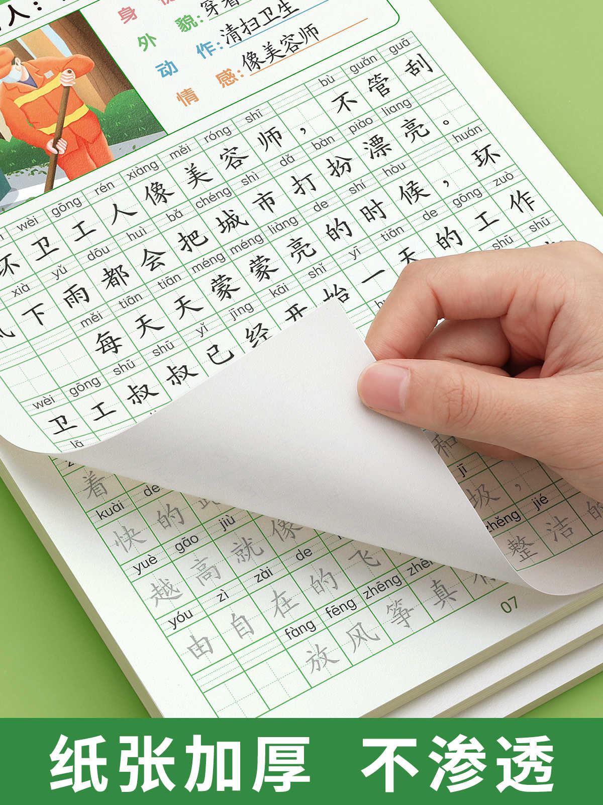 [一年级]看图写话字帖+练习纸 [正版]看图写话一年级二年级字帖练字上册下册练字帖每日一练专项训练小学生同步语文人教版范高清大图