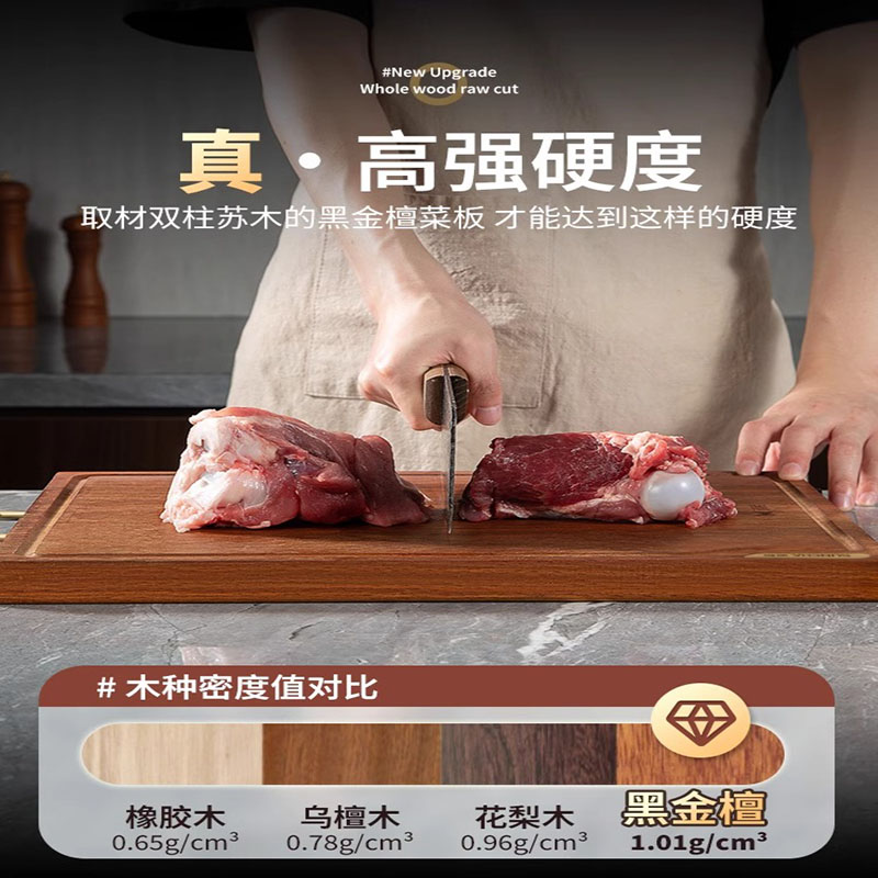 双枪双柱黑金檀砧板30DZ33004高清大图
