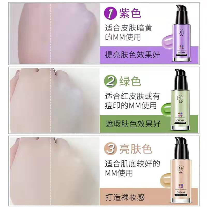 透蜜水嫩修颜隔离霜正品女保湿遮瑕打底妆前乳提亮肤色妆前打底粉底( 柔肤绿30g)