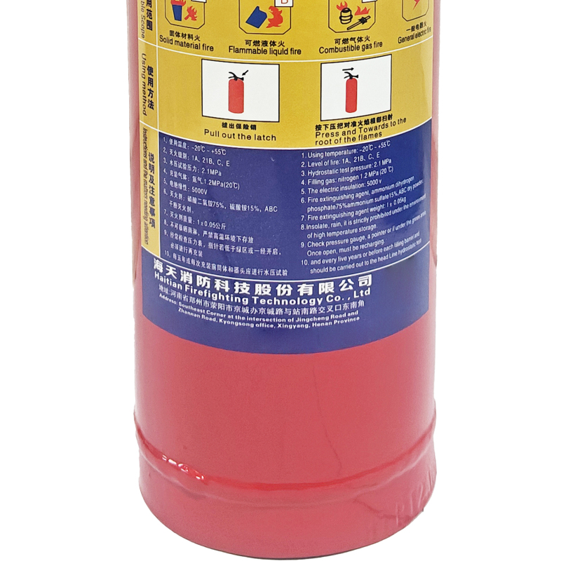 HTFF海天消防 车用家用手提式干粉灭火器 MFCZ/ABC1 1KG/具
