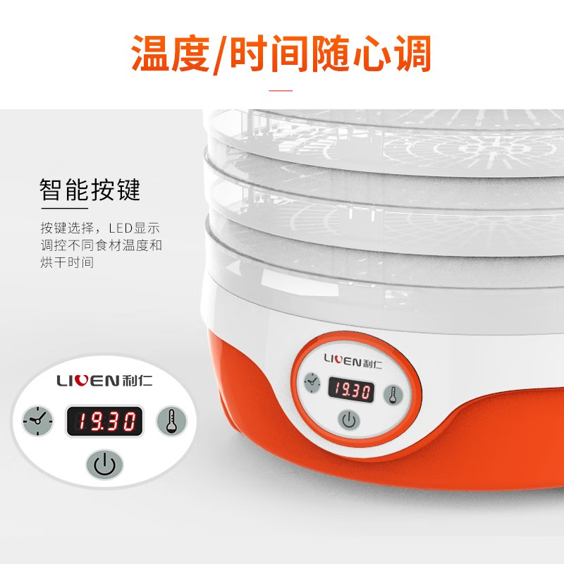 利仁(Liven)干果机家用果干机小型水果风干机水果烘干机 自制水果干肉干 GGJ-D268高清大图