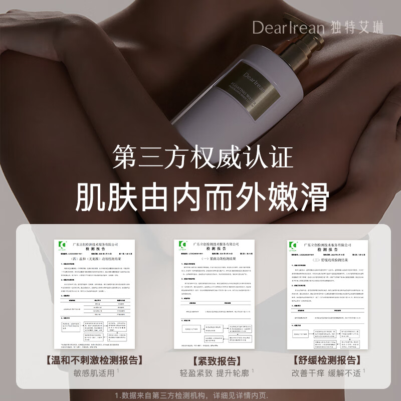 独特艾琳 香氛身体乳 繁花花园 250ml/瓶高清大图