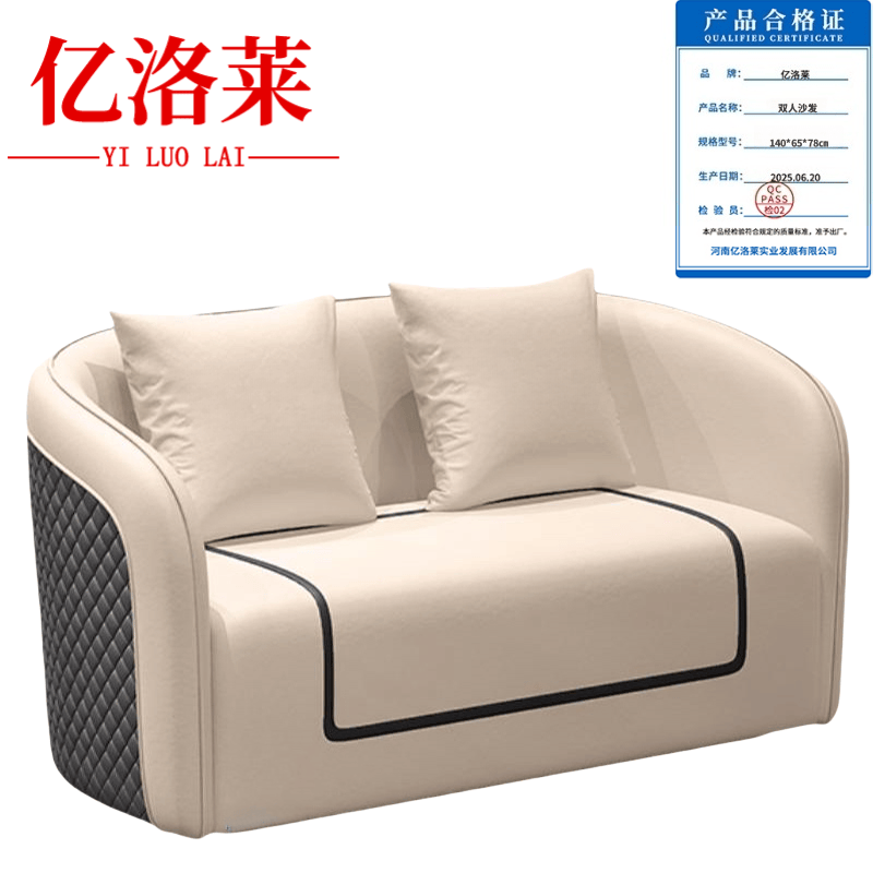 亿洛莱 双人沙发 140*65*78㎝ 张高清大图
