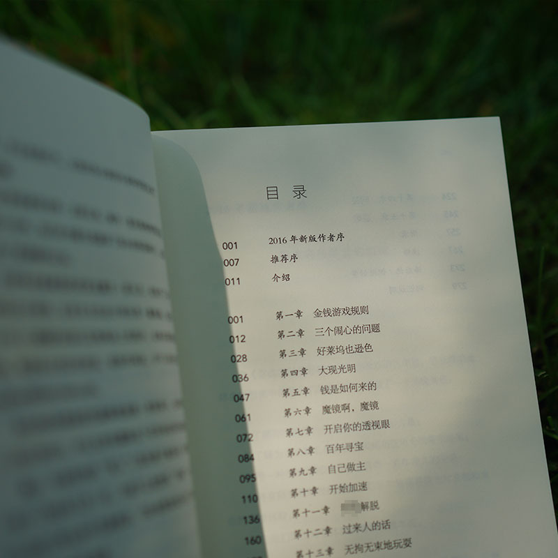 [正版]书你值得过更好的生活1 罗伯特·沙因费尔德 张德芬心灵福袋 审视自身 激发潜能和天赋书籍 中国青年出版社高清大图