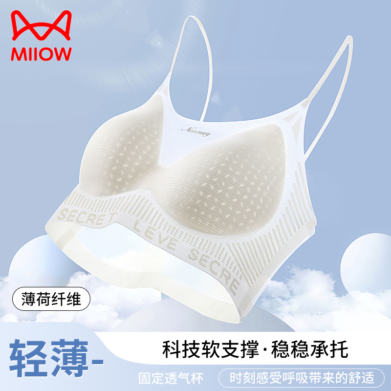 猫人吊带背心一体式内衣女收副乳聚拢防下垂隐形无痕细肩带文胸罩