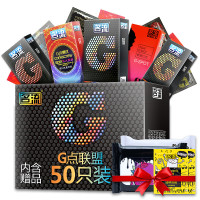 名流避孕套 男用安全套 套套G点联盟50只装凸点螺纹冰火狼牙大颗粒超薄小号成人情趣性用品组合套装