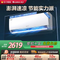 格力空调KFR-35GW/NhGr1Bt