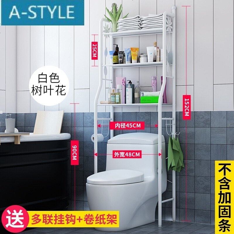 卫生间浴室置物架厕所马桶架子落地洗衣机洗手间收纳用品用具壁挂