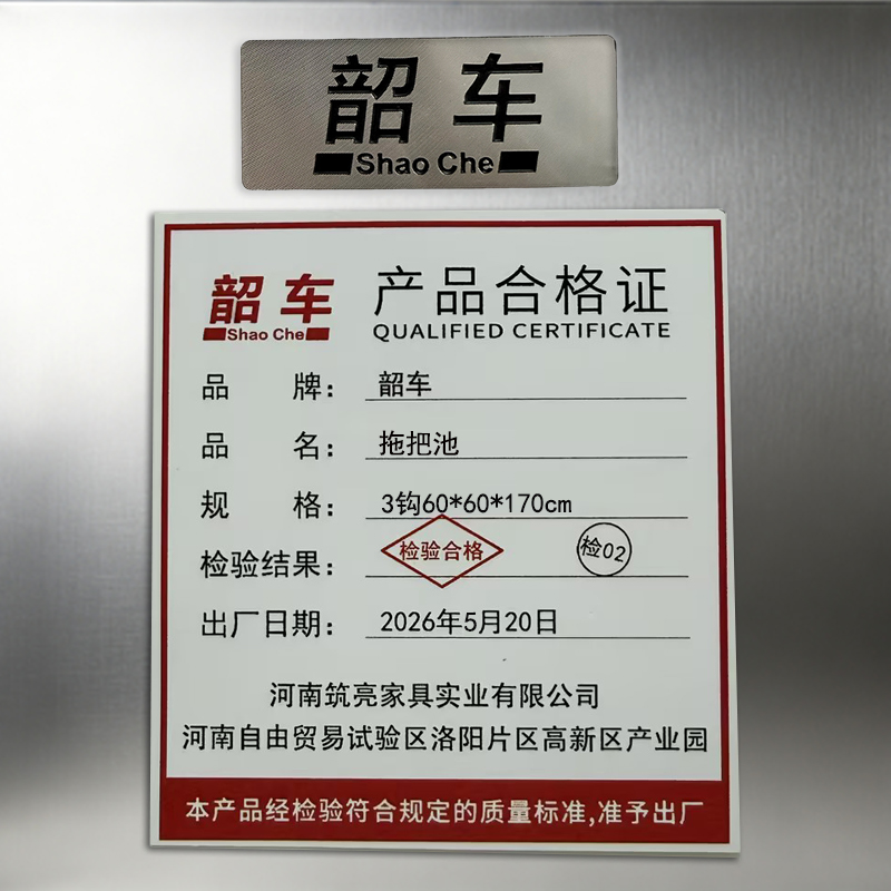韶车拖把池高清大图