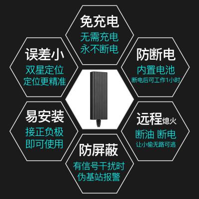 GPS定位跟踪器汽车迷你微型摩托电动自行车辆防盗车载卫星追踪器