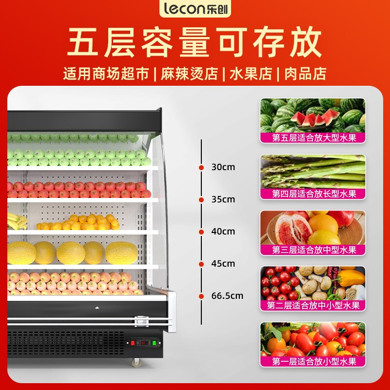 乐创(lecon)风幕柜水果保鲜柜酸奶饮料展示柜冷藏麻辣烫点菜柜LC-FMG-1.5高清大图