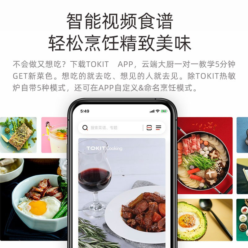 TOKIT厨几智能家用电磁炉套装热敏炉青春版大功率圆形迷你小型超薄
