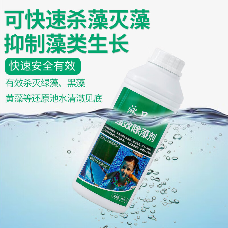 泳卫士家居清洁套装液体无香瓶装1年保质期高效去污抑菌洁净呵护家居环境高清大图