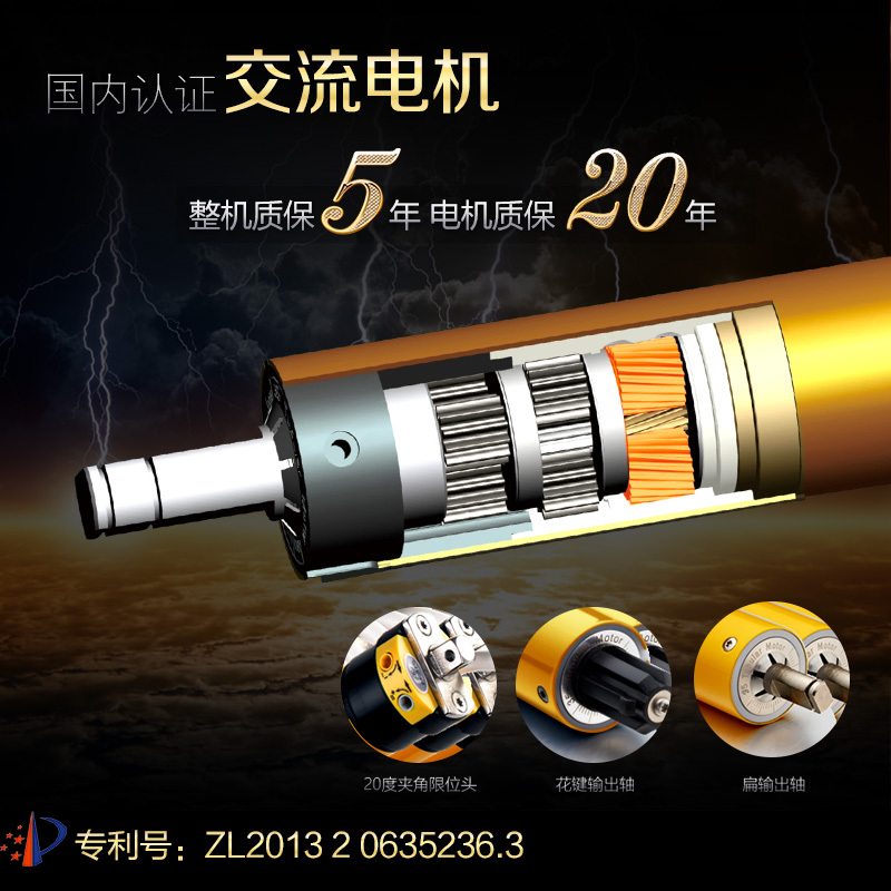 晾霸 智能晾衣机 小芯杆M03-1204E1P-22