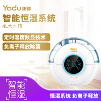 亚都(YADU)SCK-E050 加湿器 家用 卧室 办公室 静音 4L大容量水箱 负离子释放 智能恒加湿系统
