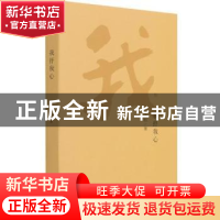 正版 我抒我心 古柏著 文化艺术出版社 9787503966170 书籍