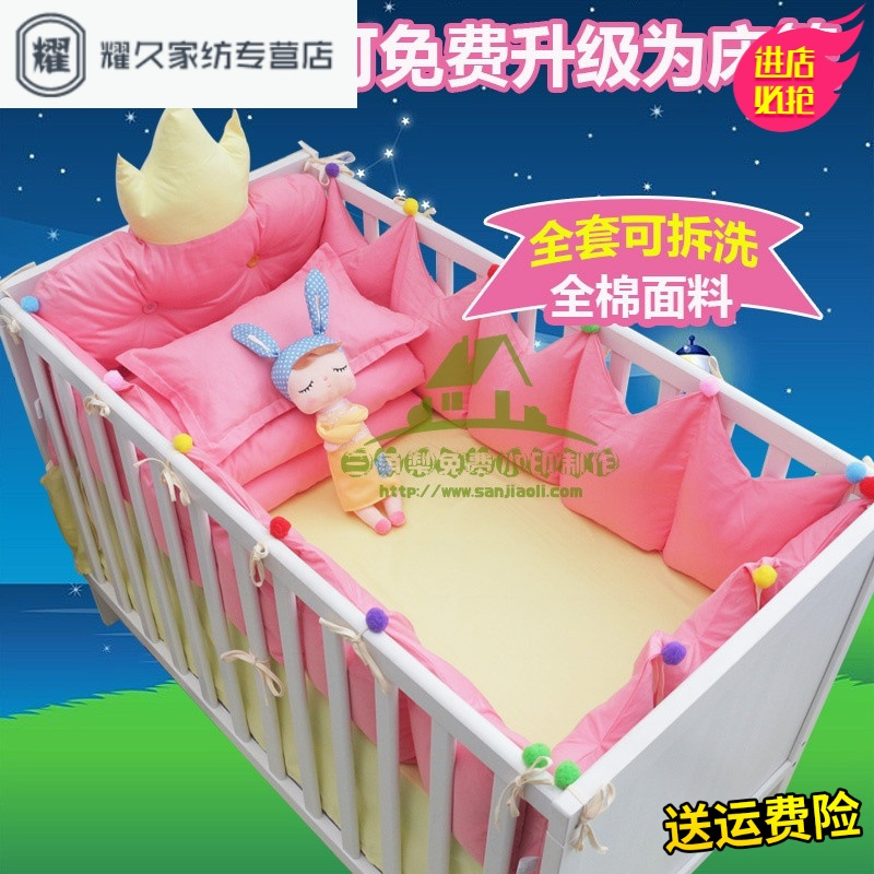 永德吉新款ins皇冠造型床头靠垫纯棉婴儿床围宝宝床上用品粉色可定做床上用品