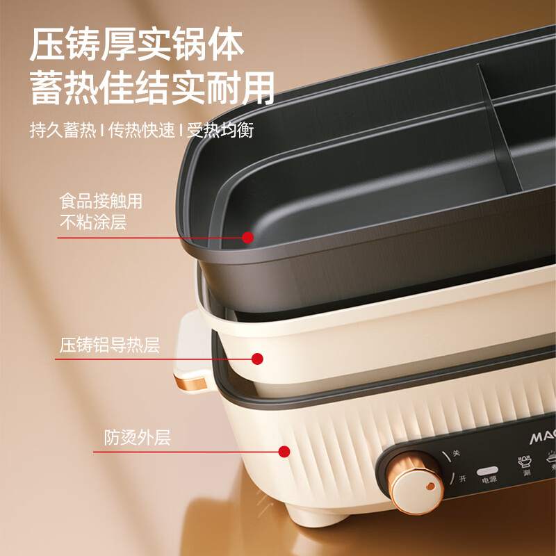 迈卡罗鸳鸯锅电锅火锅锅 火锅专用锅电煮锅 多用途锅家用多功能不粘锅电炒锅料理涮肉锅 MC-HG528高清大图