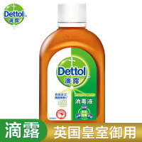 滴露(Dettol)消毒液250ml家居清洁家用宠物除菌液衣物消毒水旅行便携装孕妇儿童内衣内裤一起洗