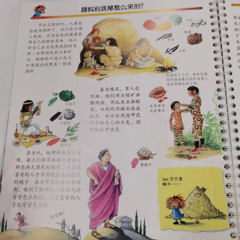 [正版]妙趣科学儿童版 36颜色 我的第一套科学启蒙书 德国科普童书冠军 风靡欧洲16年 销量超1900万册 北京科学