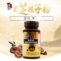 南京同仁堂生物科技破壁灵芝孢子粉胶囊60粒/盒增强免疫适用于免疫低下者