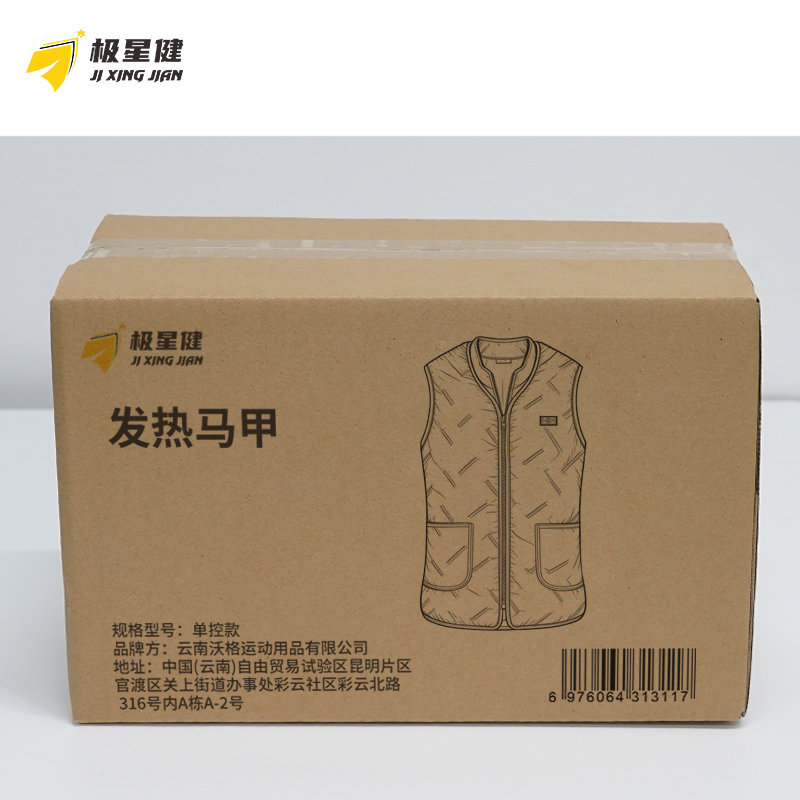 极星健 发热马甲 单控款 件高清大图