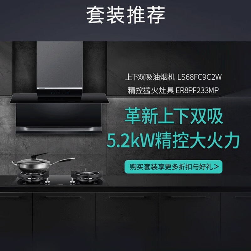 西门子(siemens)油烟机 ls68fc9c2w报价_参数_图片_视频_怎么样_问答