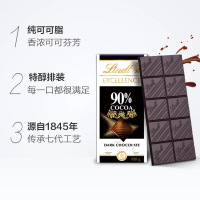 原装进口Lindt瑞士莲进口特醇黑巧克力50%70%85%90%99%排块装-90%可可黑巧克力100g