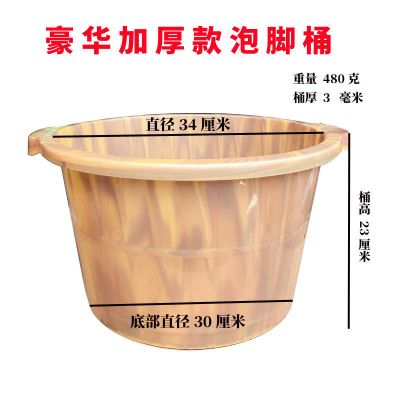 豪华款加厚款泡脚桶(浪欧23厘米高) 泡脚桶泡脚盆过小腿家用足浴馆洗脚城按摩养生保温加厚塑料洗脚盆