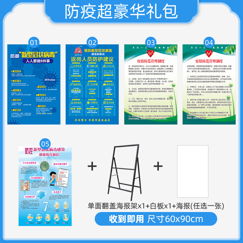 汐岩抗击疫情防控宣传海报画面企业复工海报图片广告牌设计素材定制 超豪华礼包定制