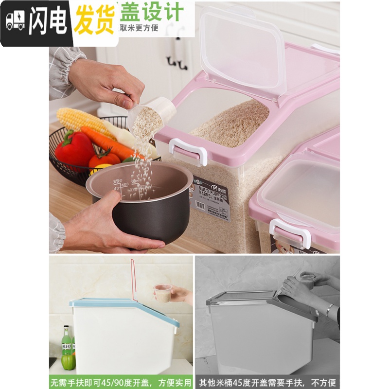 三维工匠加厚收纳防潮20斤50斤米缸家用密封防虫30斤面粉装米桶储米箱10kg收纳桶高清大图