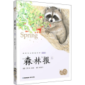 森林报 春(有声版，蜗牛小书坊)