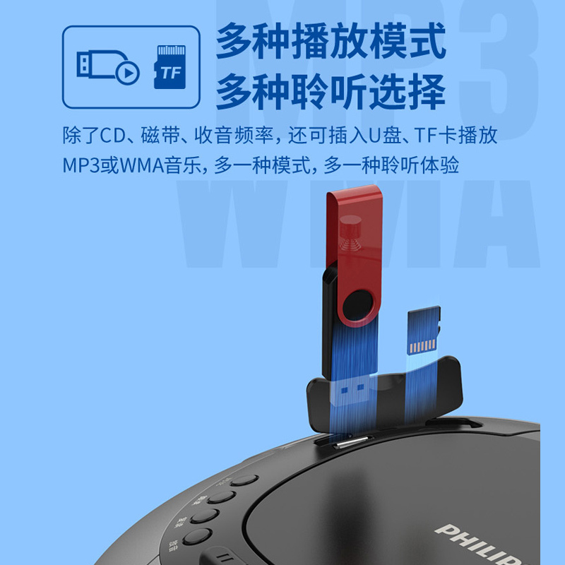 飞利浦MP3音频播放器 AZ5368CD机+32G U盘磁带机收音复读机U盘磁带相互转录家用教学考试用音箱音响台式唱片