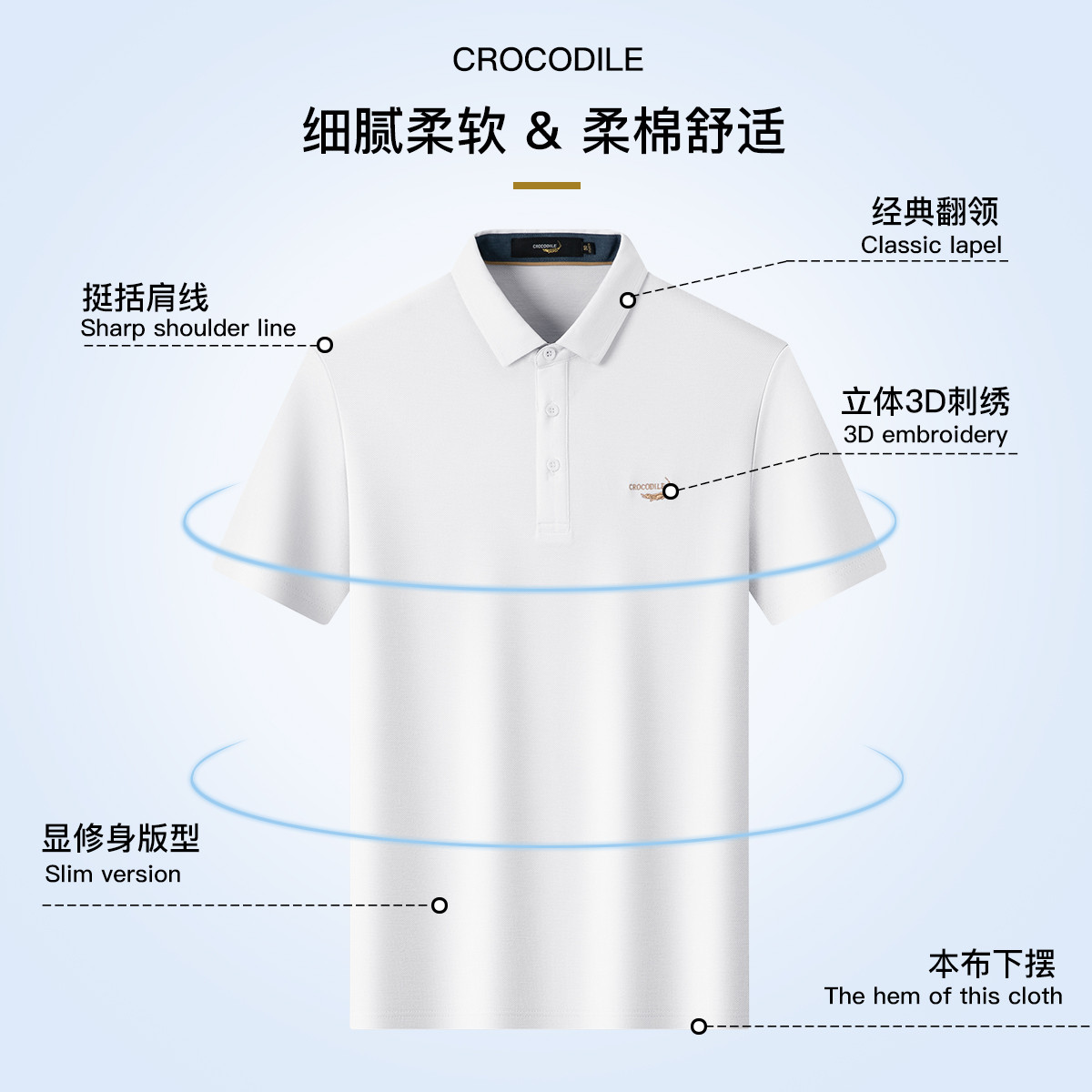 鳄鱼恤CROCODILE 男士POLO衫时尚亲肤透气翻领短袖T恤高清大图