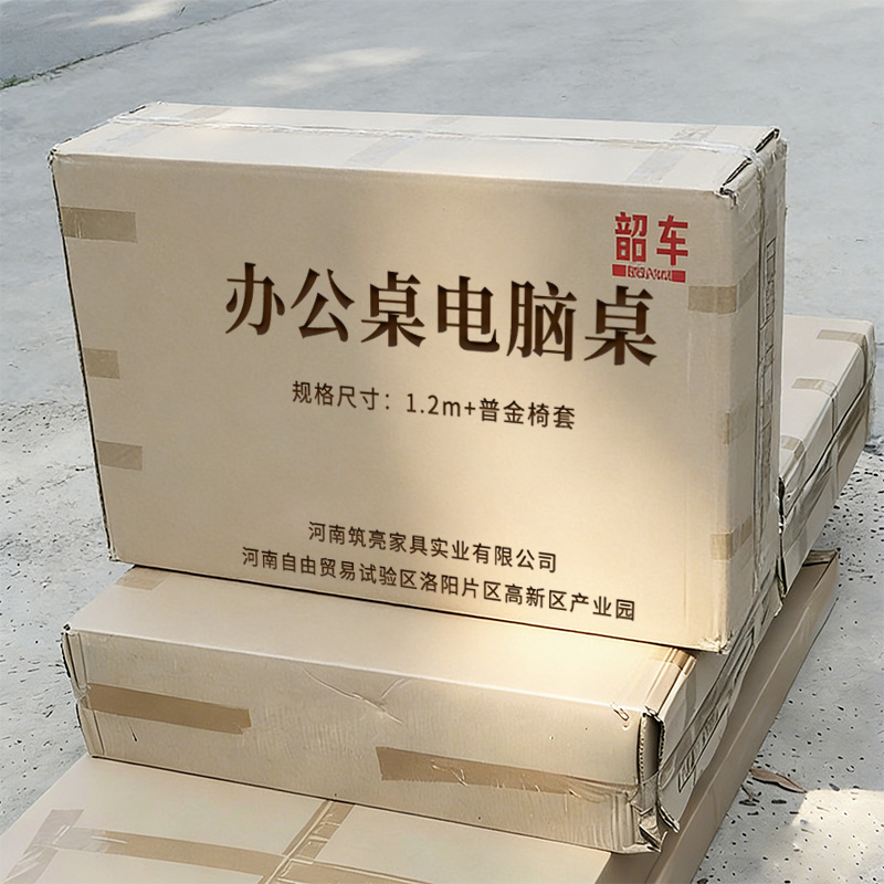 韶车办公桌书桌1.2m+普金椅套高清大图