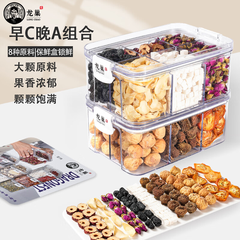 龙巢桑葚玫瑰刺梨百合茯苓金桔无花果茶养生茶花茶早C晚A组合套装白肤