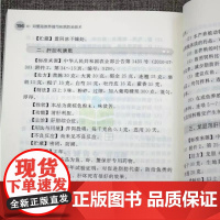 水产高效健康养殖丛书 河蟹高效养殖与疾病防治技术 螃蟹毛蟹水产高效养殖书籍 蟹养殖疾病防治措施书 螃蟹养殖技术书籍 科学