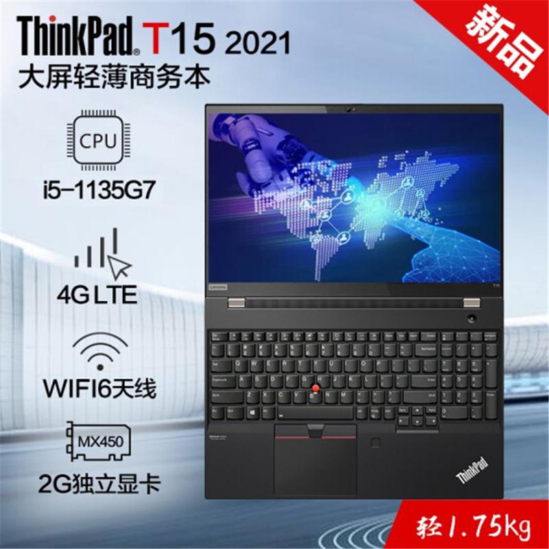 联想ThinkPad T15 15.6英寸笔记本电脑 i5-1135G7 16GB 512GB 2GB独显