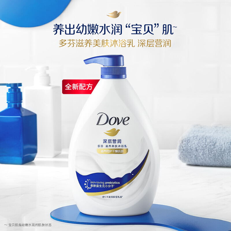多芬 洗浴套装 密集滋养修护氨基酸洗发水700g+深层营润美肤沐浴露1000g高清大图